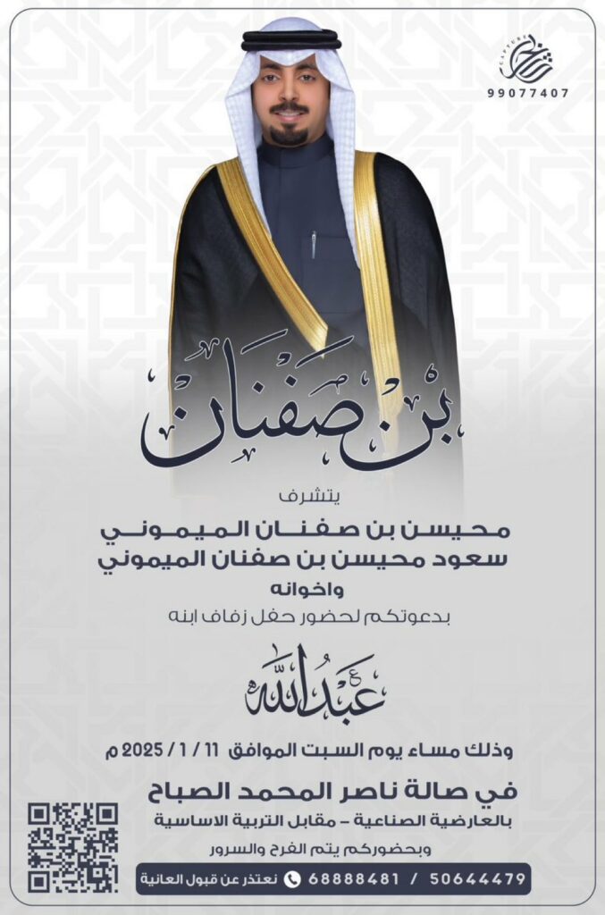 IMG_6714-677x1024 أفراح الميموني