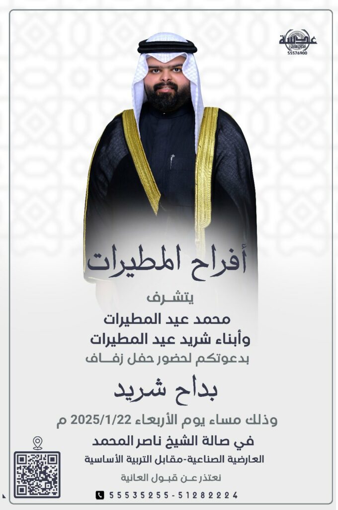 IMG_6813-680x1024 أفراح المطيرات