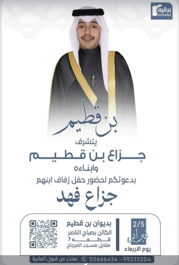 IMG_7747-693x1024 أفراح بن قطيم