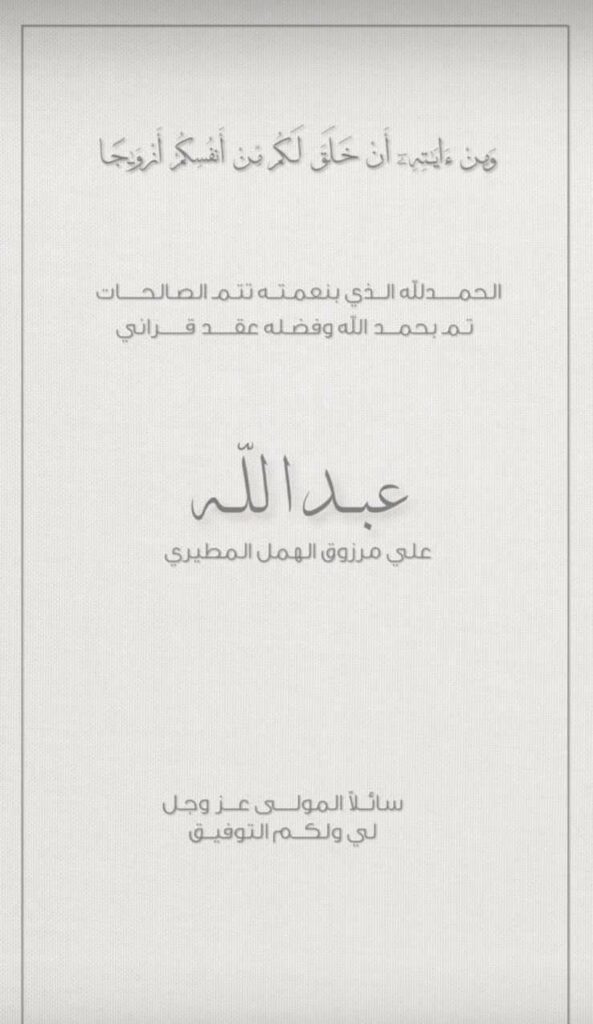 IMG_8279-593x1024 تم عقد قران