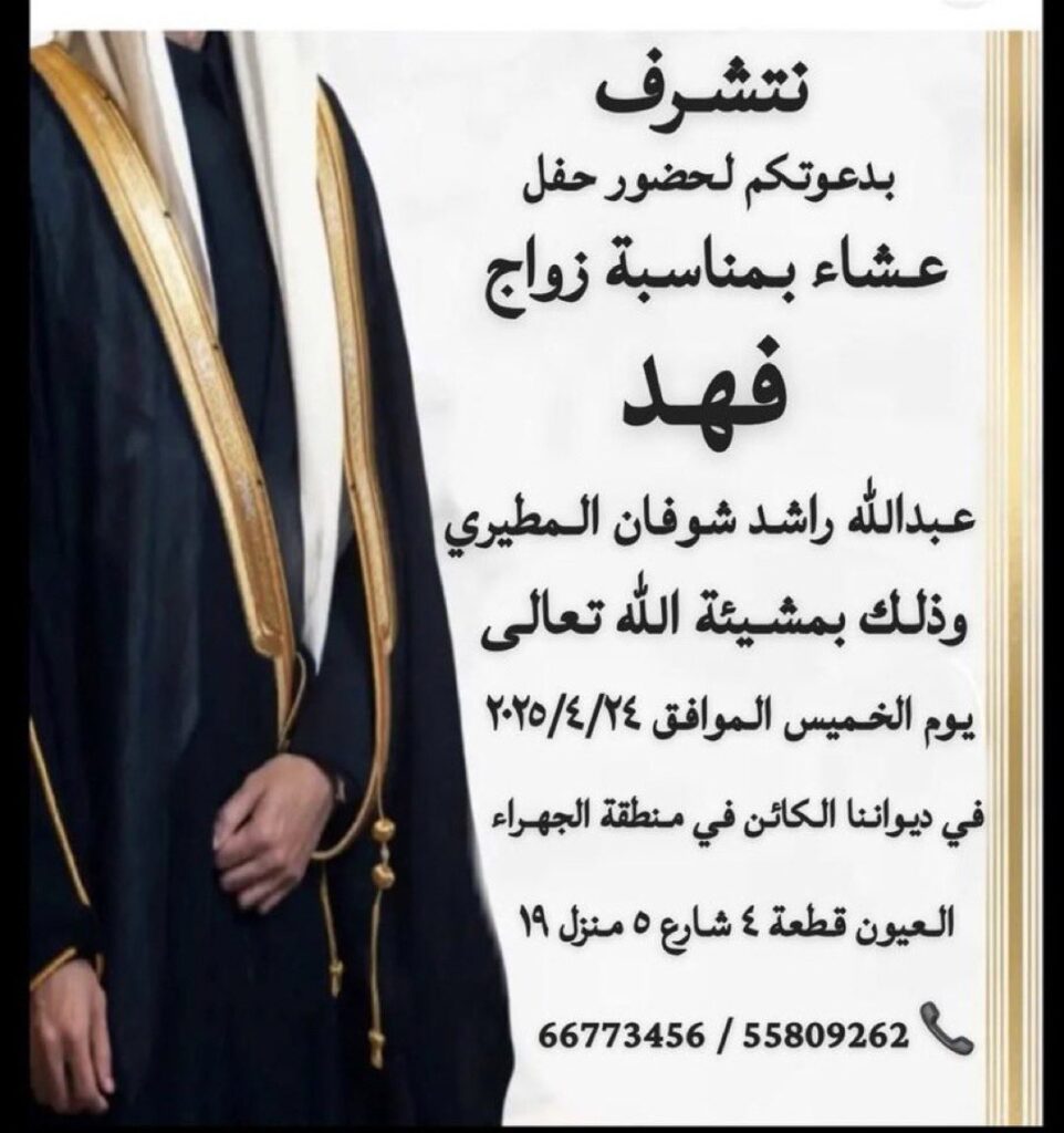 IMG_9668-962x1024 عوة عشاء