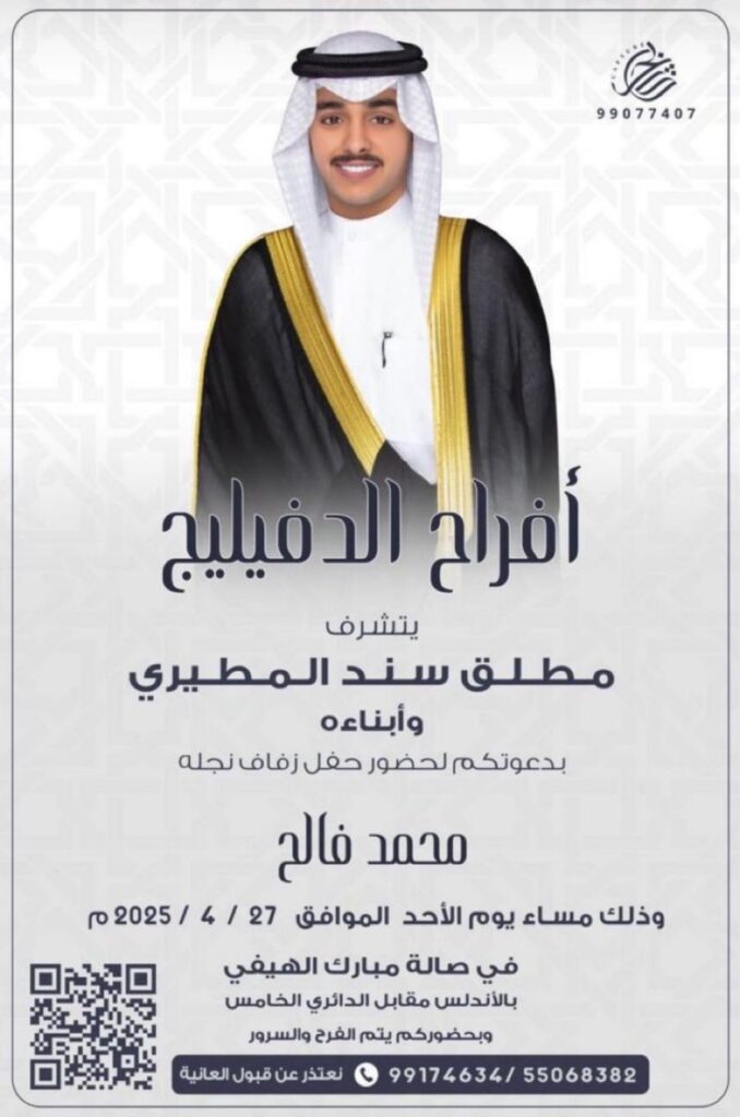 IMG_9755-678x1024 ‏افراح الدفيليج