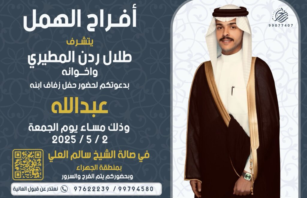 IMG_9829-1024x662 افراح الهمل