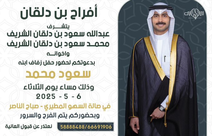 IMG_9930 أفراح بن دلقان