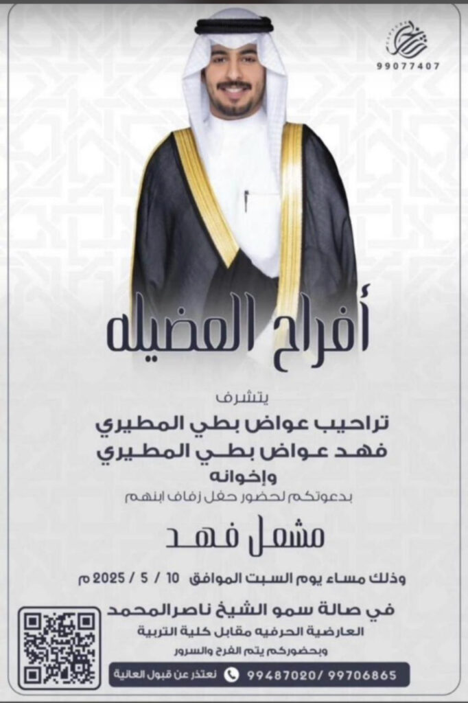 IMG_9971-682x1024 أفراح العضيله