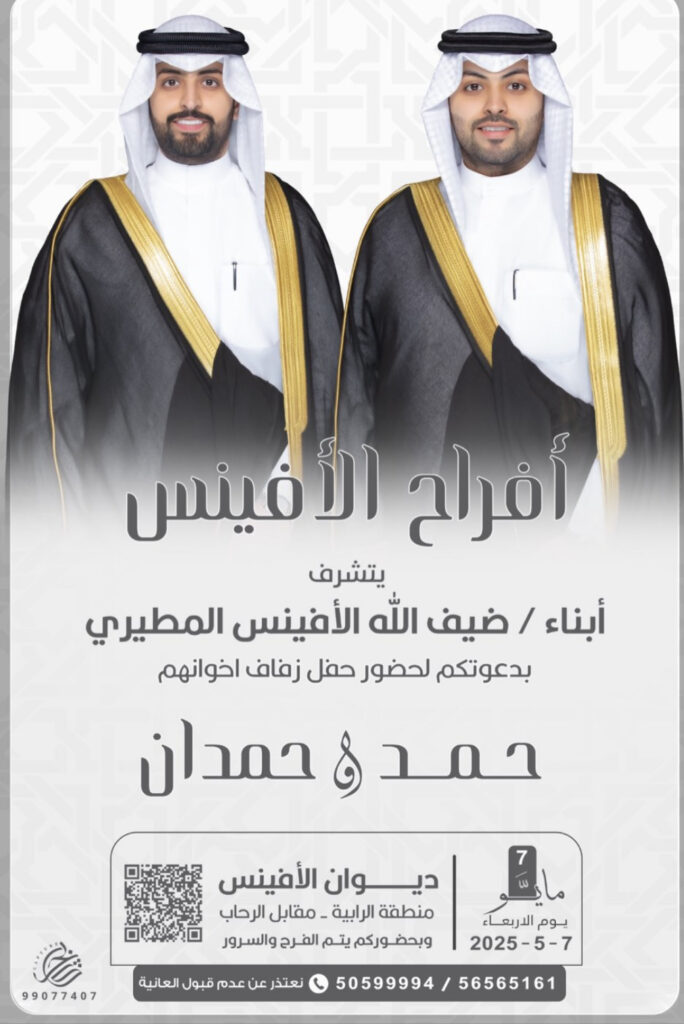 IMG_9979-684x1024 أفراح الأفنيس