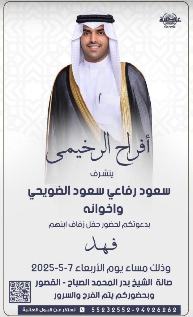 IMG_0003-624x1024 ‏أفراح الرخيمي