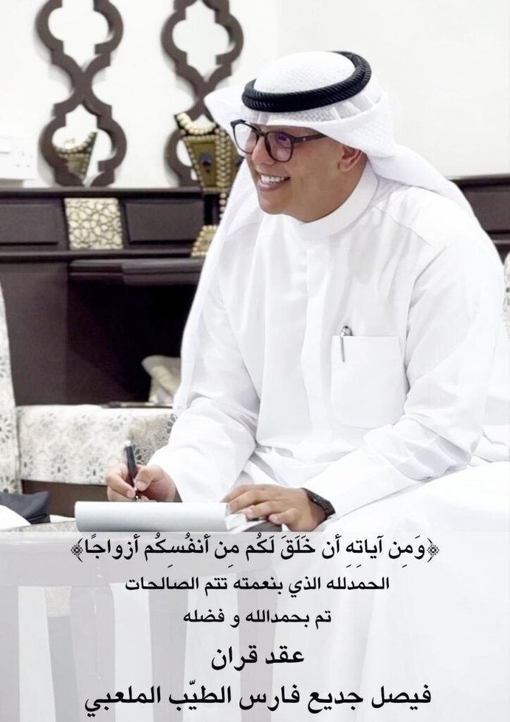IMG_0010-724x1024 تم عقد قران