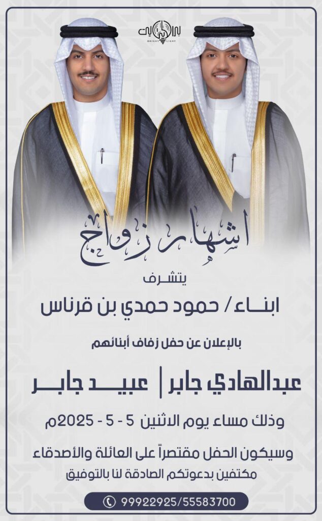 IMG_0033-634x1024 أشهار زواج