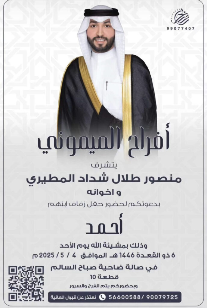 IMG_0049-688x1024 أفراح الميموني
