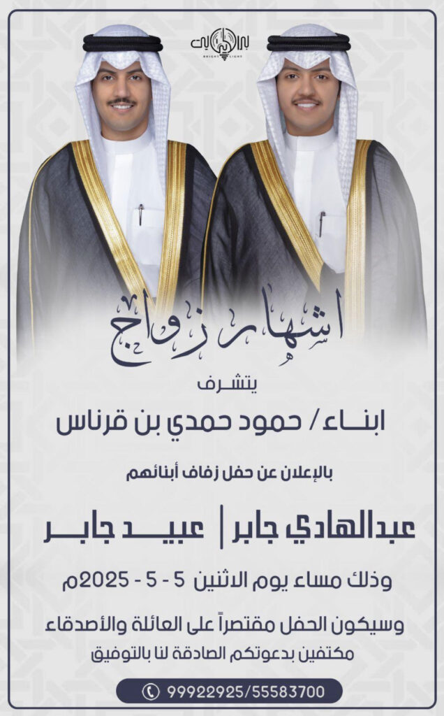 IMG_0054-636x1024 أشهار زواج