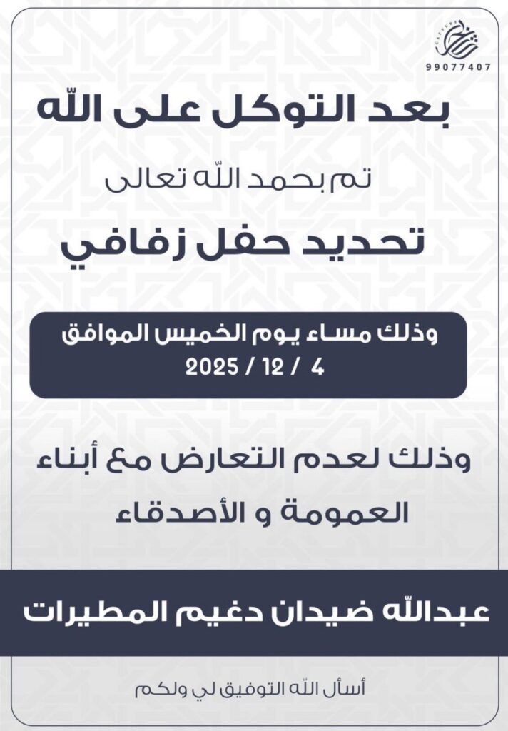 IMG_0057-712x1024 تم تحديد حفل