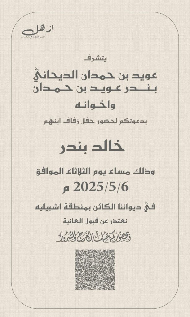 IMG_0079-613x1024 أفراح الديحاني