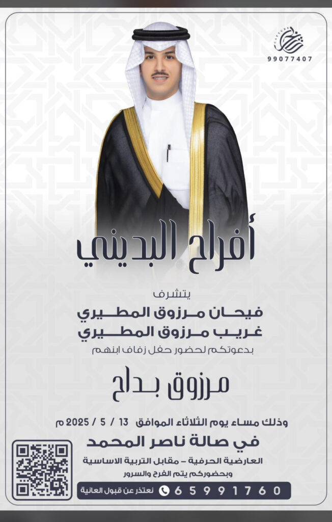 IMG_0108-652x1024 أفراح البديني
