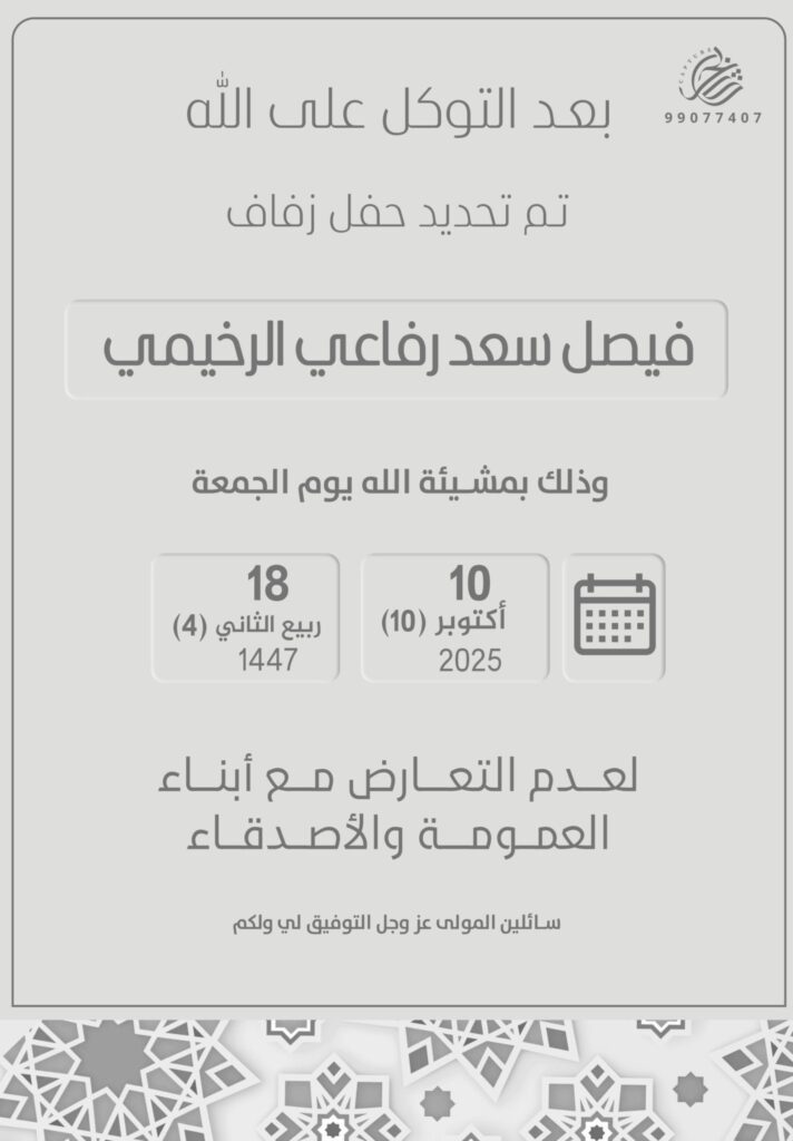 IMG_0110-712x1024 تم تحديد حفل