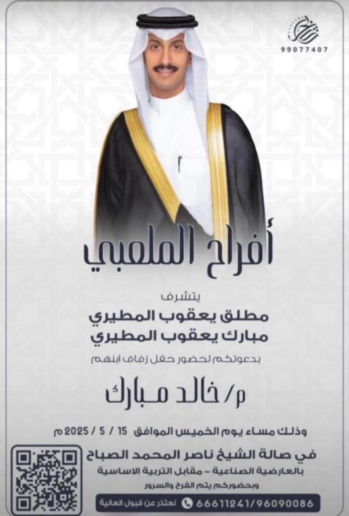 IMG_0136-693x1024 أفراح الملعبي