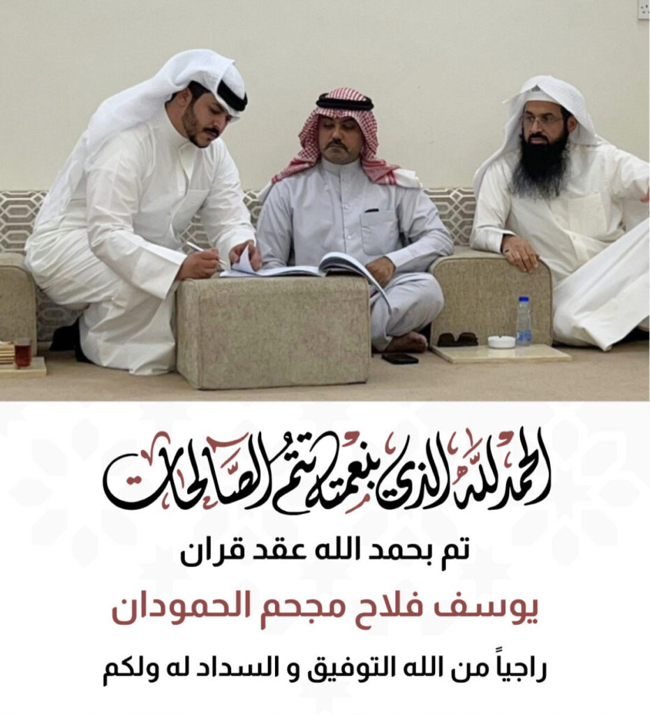 IMG_0139-931x1024 تم عقد قران