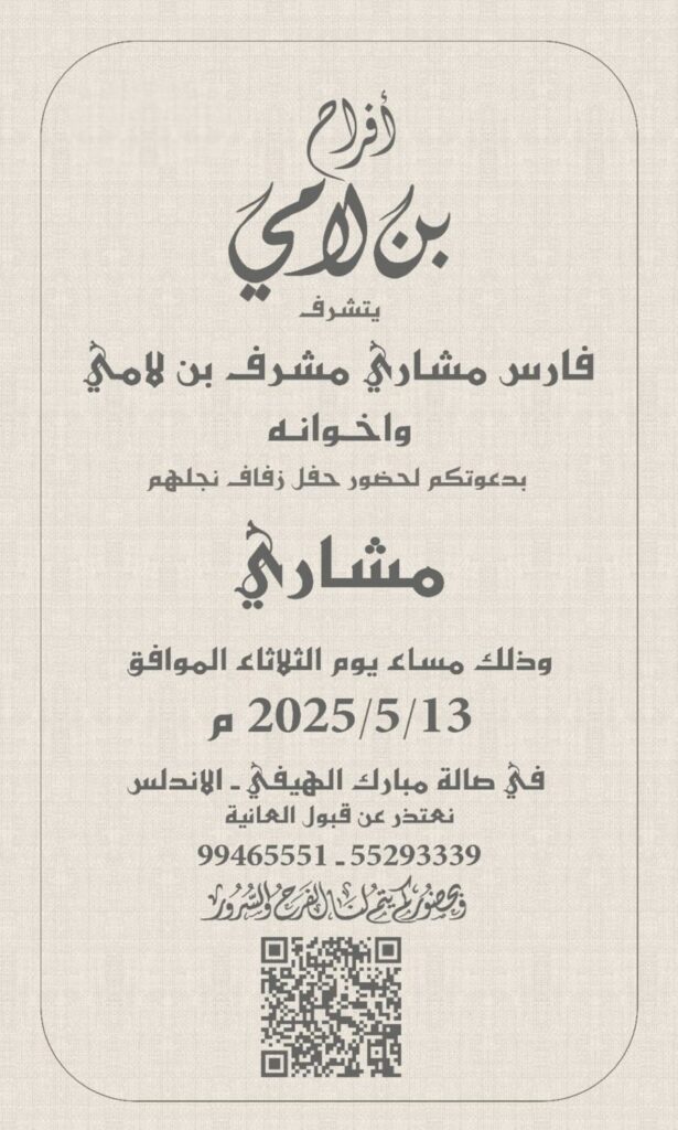 IMG_0147-615x1024 افراح بن لامي