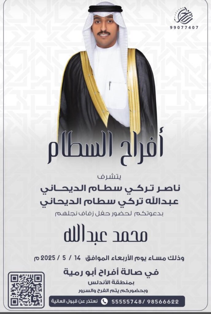 IMG_0154-687x1024 أفراح سطام