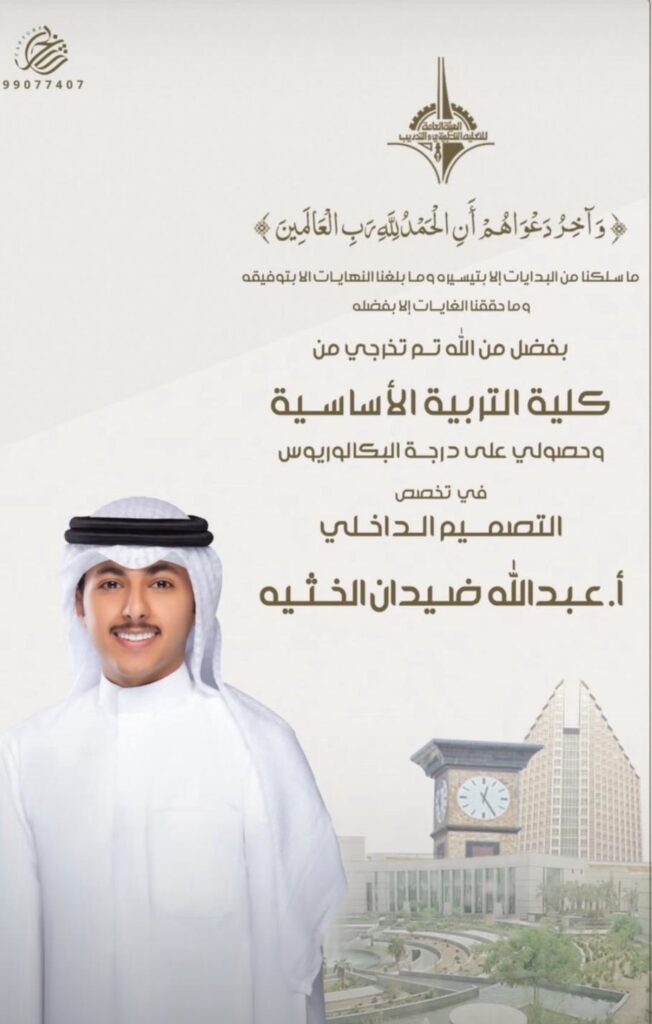 IMG_0164-652x1024 تم تخرج