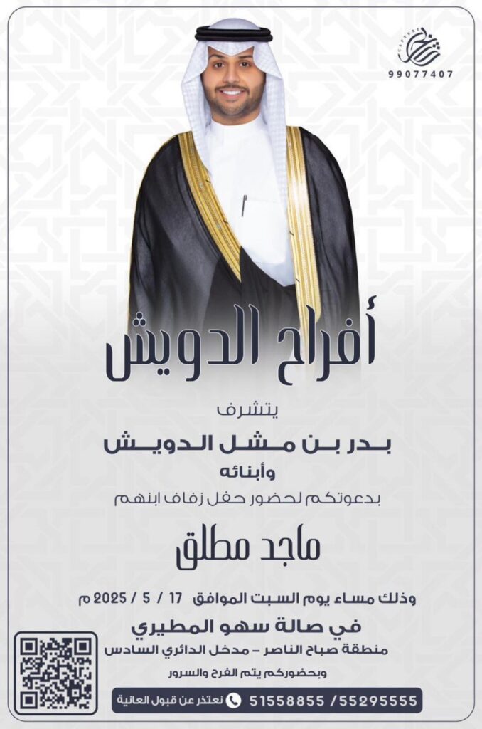 IMG_0204-678x1024 أفراح الدويش