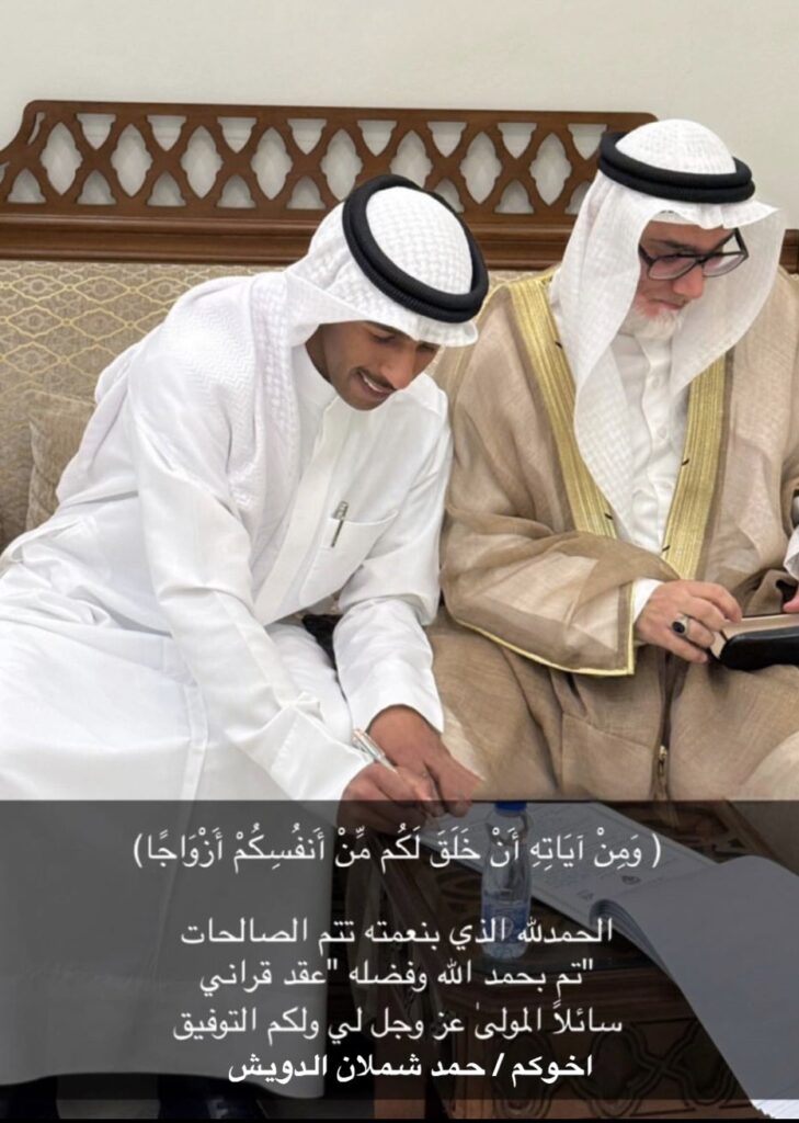 IMG_0206-729x1024 تم عقد قران