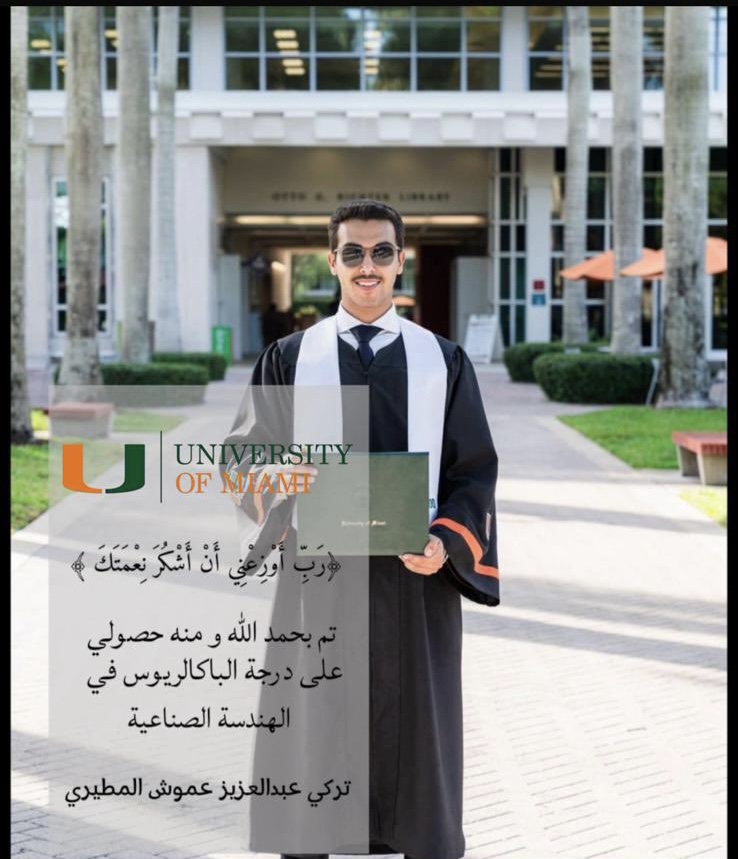 IMG_0215-1 تم تخرج