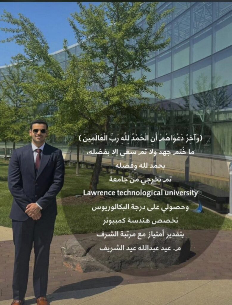 IMG_0217-779x1024 تم تخرج