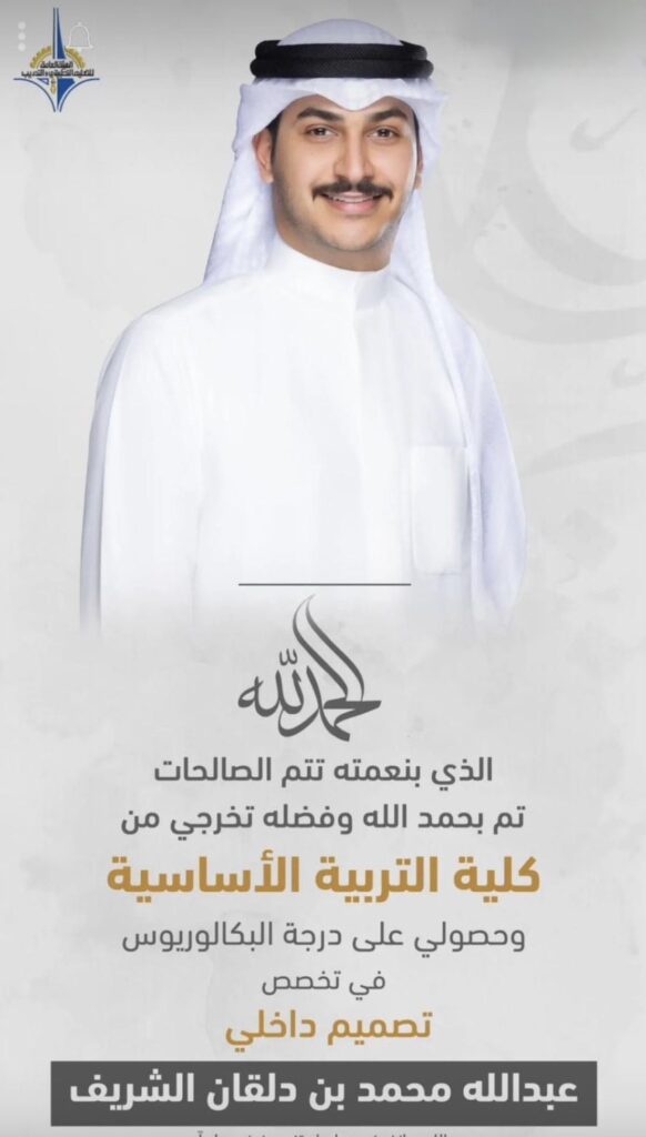 IMG_0252-582x1024 تم تخرج