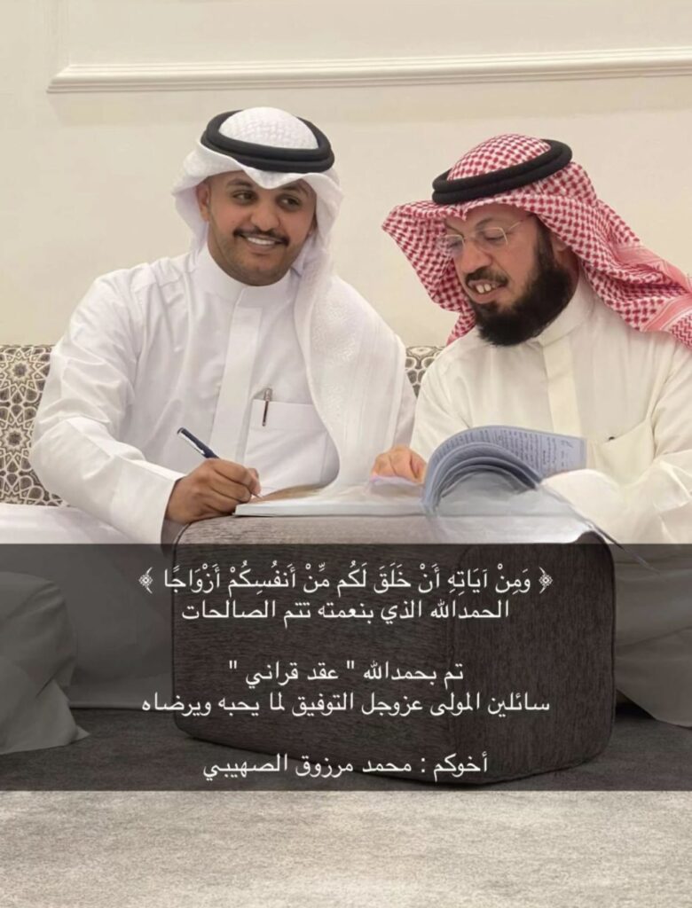 IMG_0258-780x1024 تم عقد قران