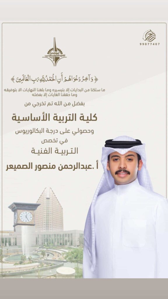 IMG_0269-576x1024 تم تخرج
