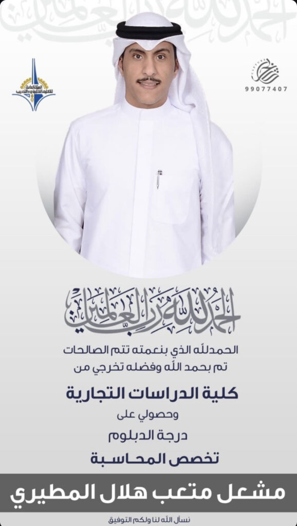 IMG_0276-578x1024 تم تخرج