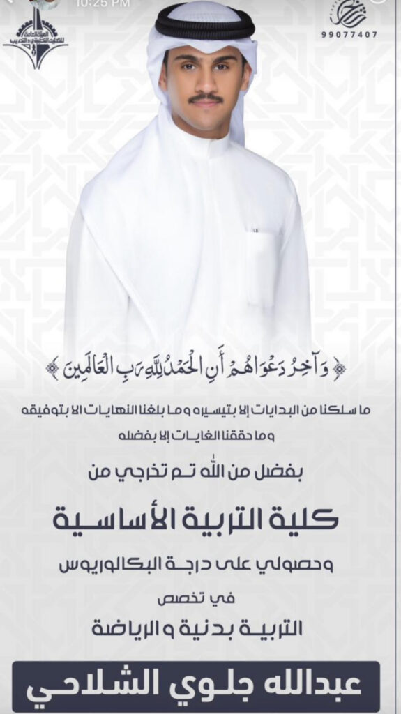IMG_0280-575x1024 تم تخرج