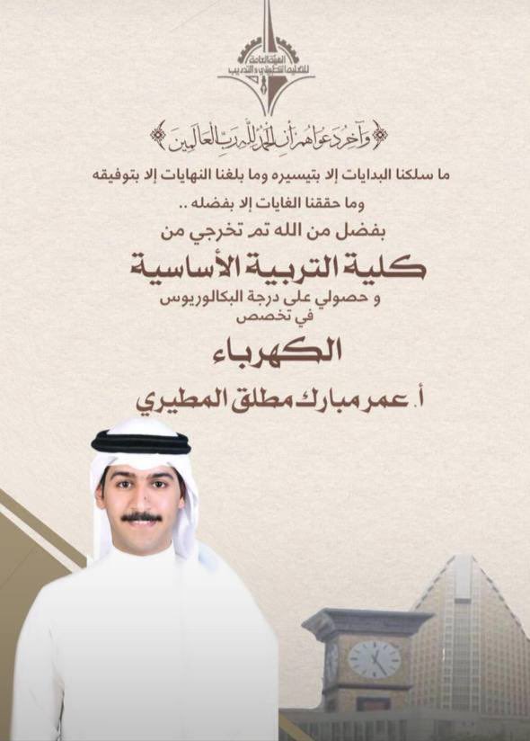 IMG_0359 تم تخرج