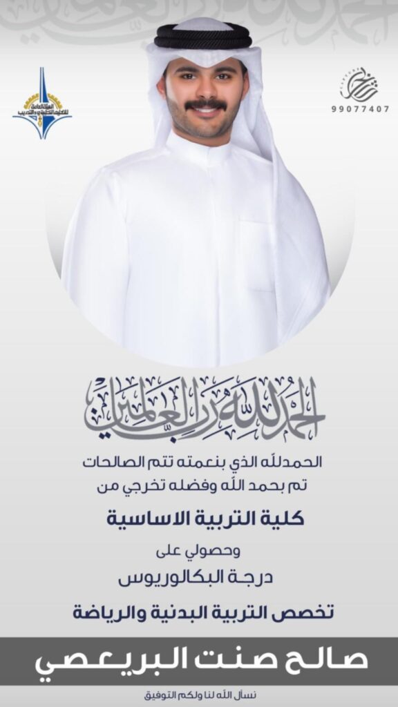 IMG_0361-576x1024 تم تخرج