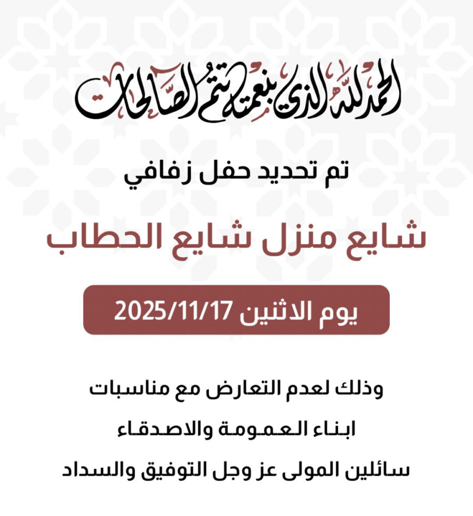 IMG_0363-939x1024 تم تحديد حفل
