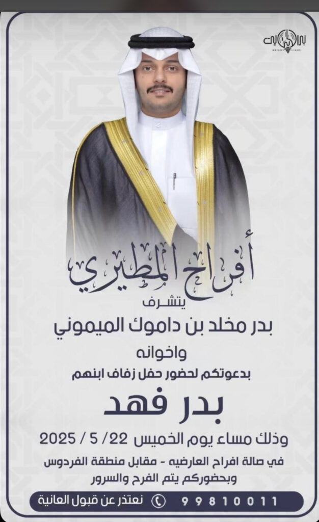 IMG_0408-626x1024 أفراح الميموني