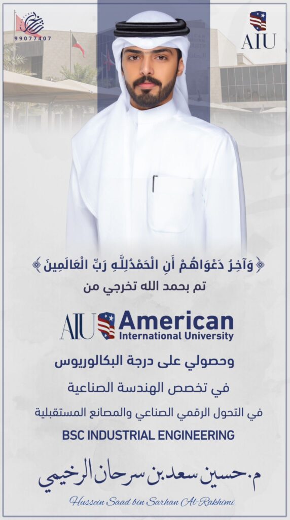 IMG_0418-572x1024 تم تخرج