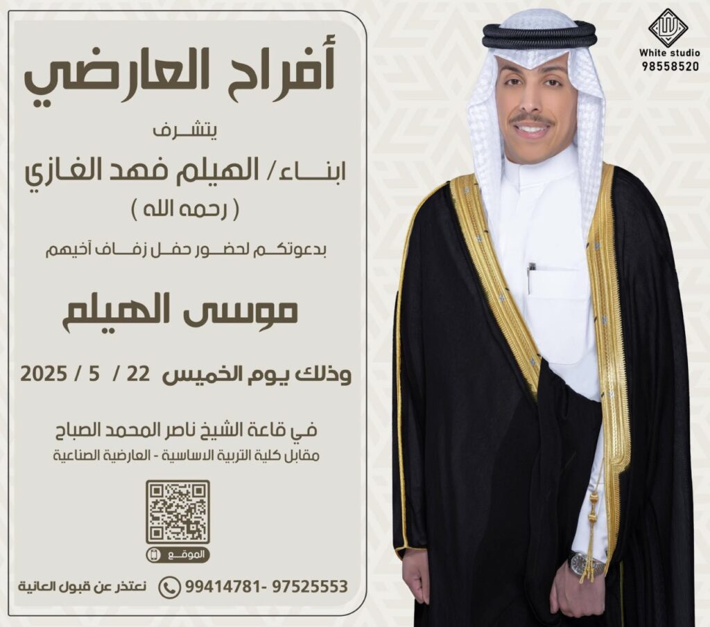 IMG_0422-1024x905 افراح العارضي