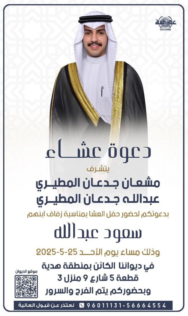 IMG_0447-610x1024 دعوة عشاء