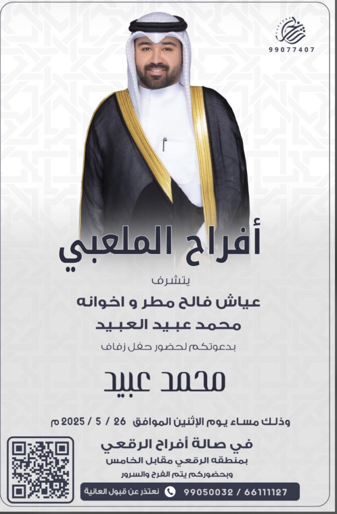 IMG_0454-671x1024 أفراح الملعبي