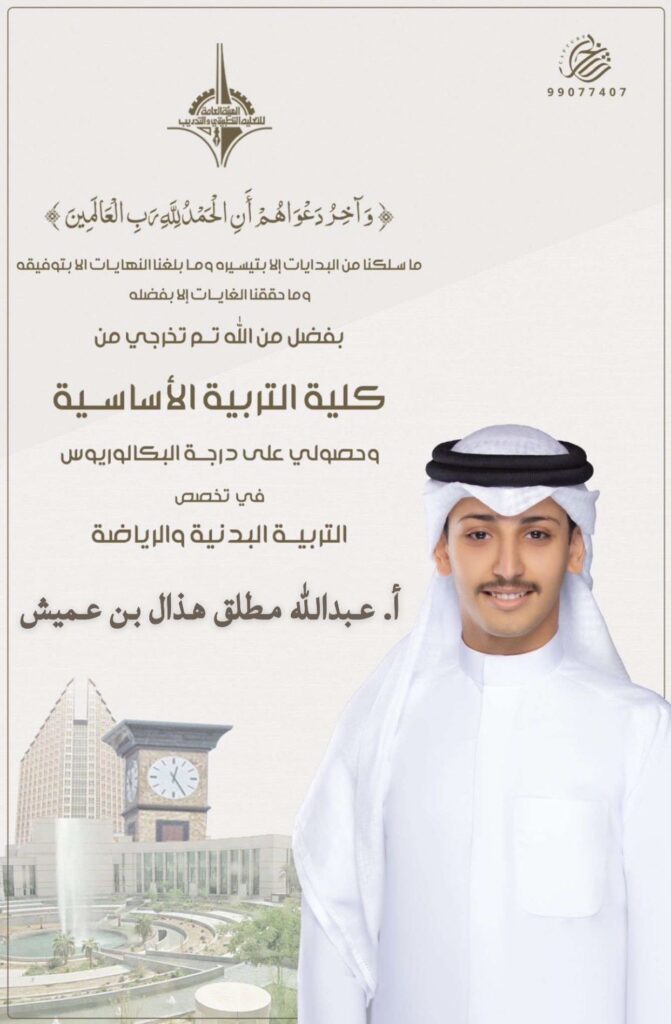 IMG_0489-1-671x1024 تم تخرج