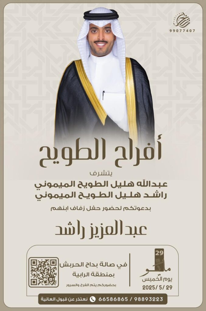 IMG_0499-677x1024 أفراح الطويح