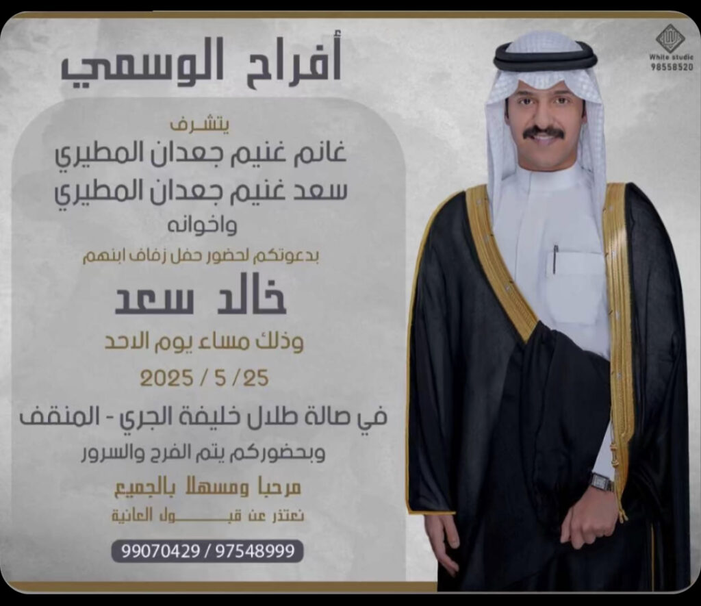 IMG_0504-1024x885 أفراح الوسمي