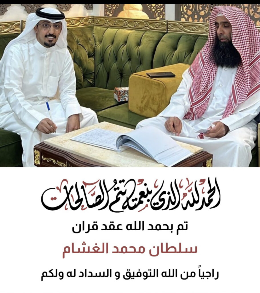 IMG_0547-910x1024 تم عقد قران
