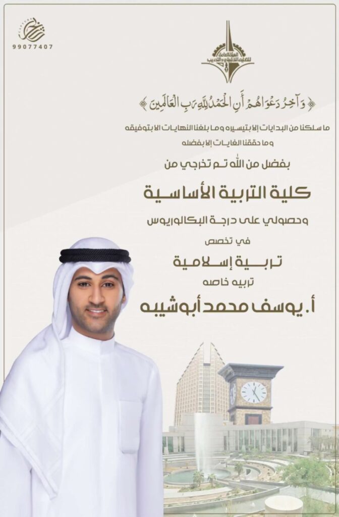 IMG_0553-672x1024 تم تخرج