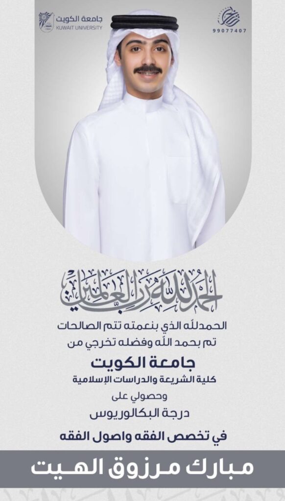 IMG_0555-582x1024 تم تخرج