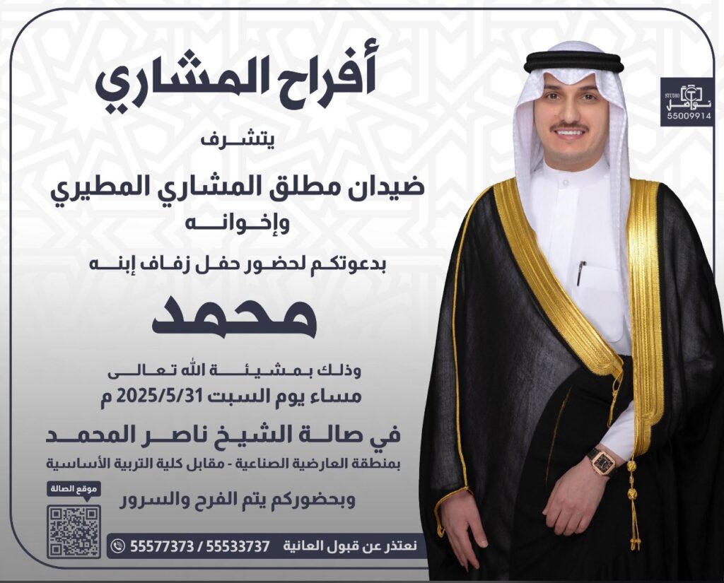 IMG_0588-1024x825 أفراح المشاري