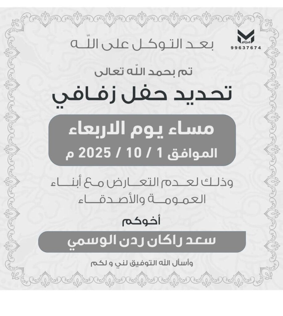 IMG_0592-916x1024 تم تحديد حفل