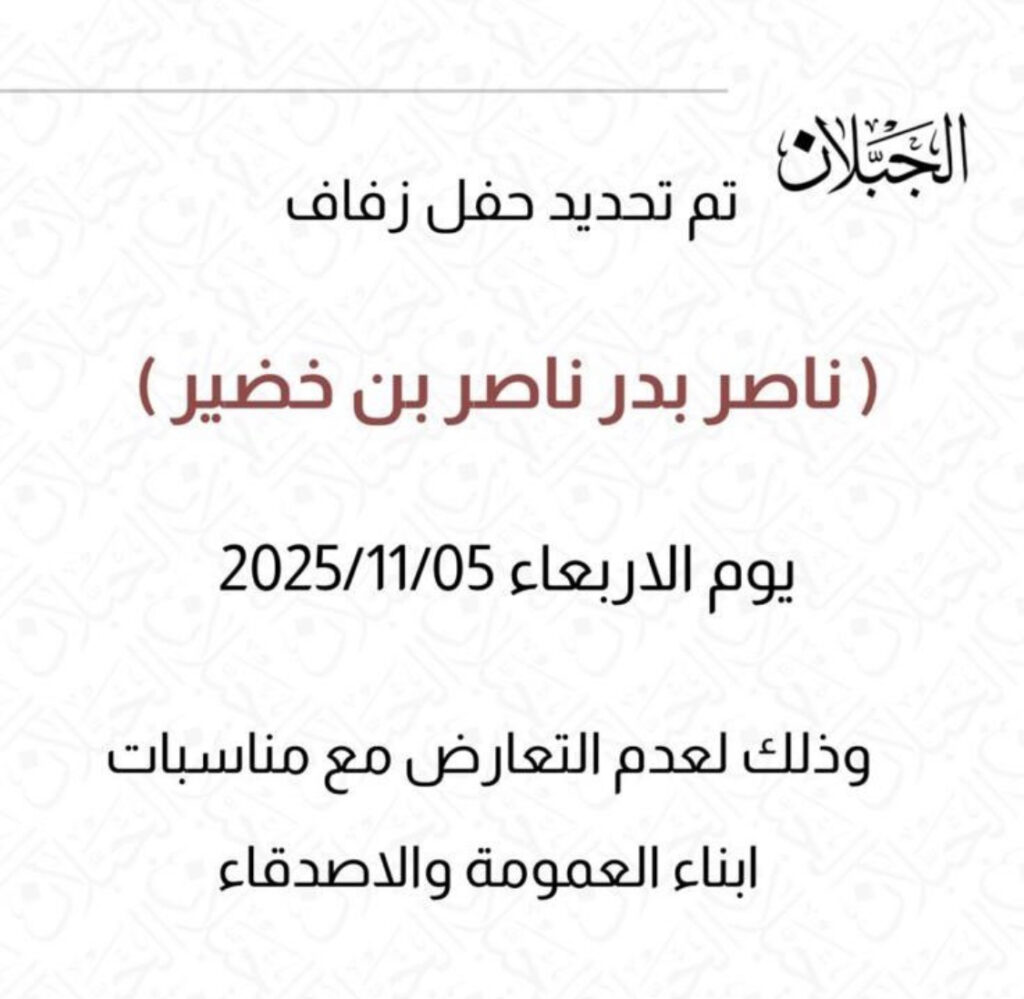 IMG_0605-1024x999 تم تحديد حفل